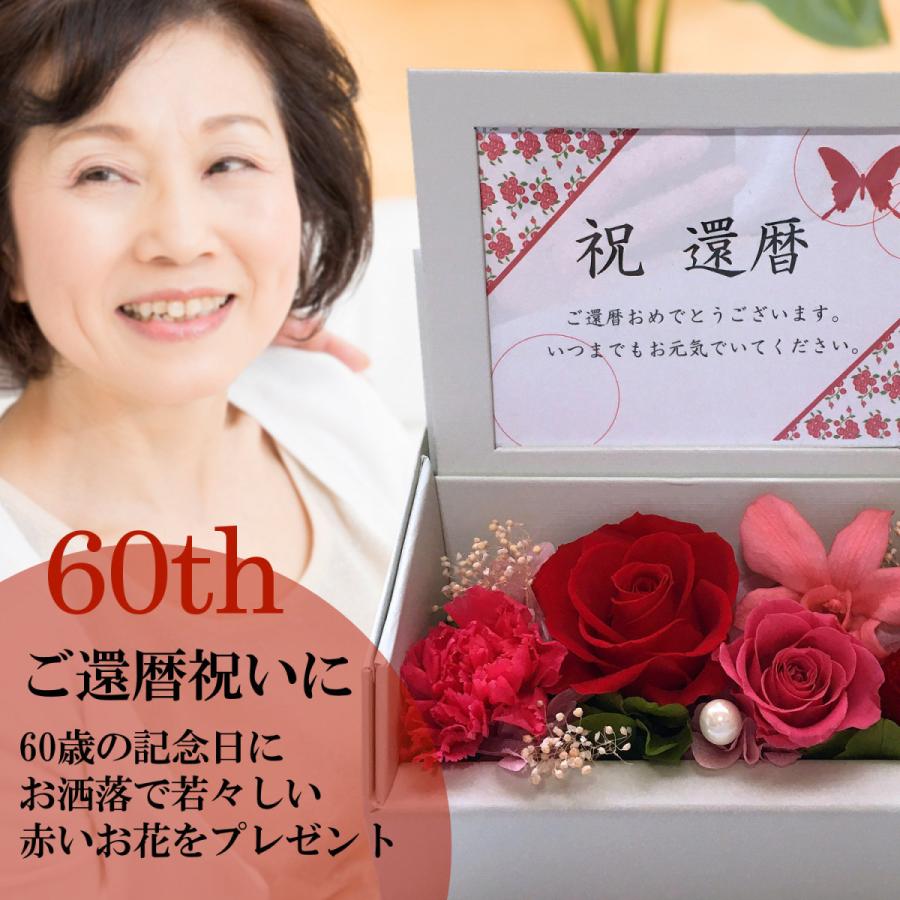 フローリストレマン プリザーブドフラワー 花 古希 米寿 還暦 長寿祝い 誕生日 写真立て フォトフレーム ボックス | ブランド登録なし | 06
