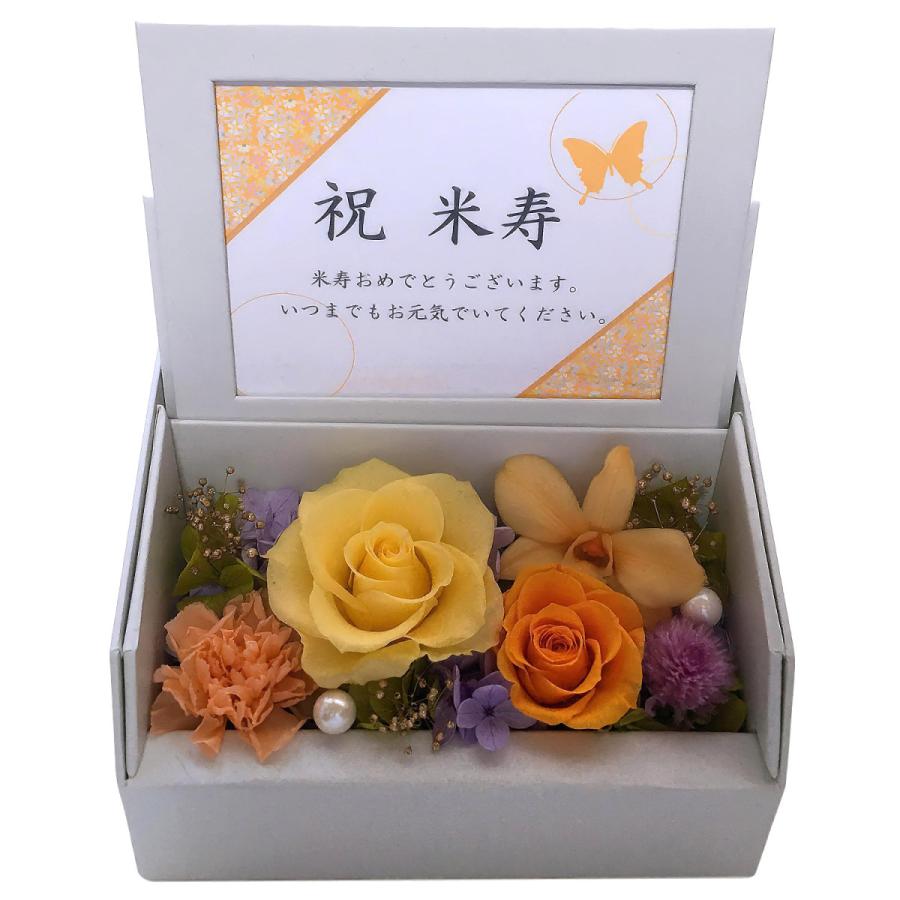 フローリストレマン プリザーブドフラワー 花 古希 米寿 還暦 長寿祝い 誕生日 写真立て フォトフレーム ボックス | ブランド登録なし | 10