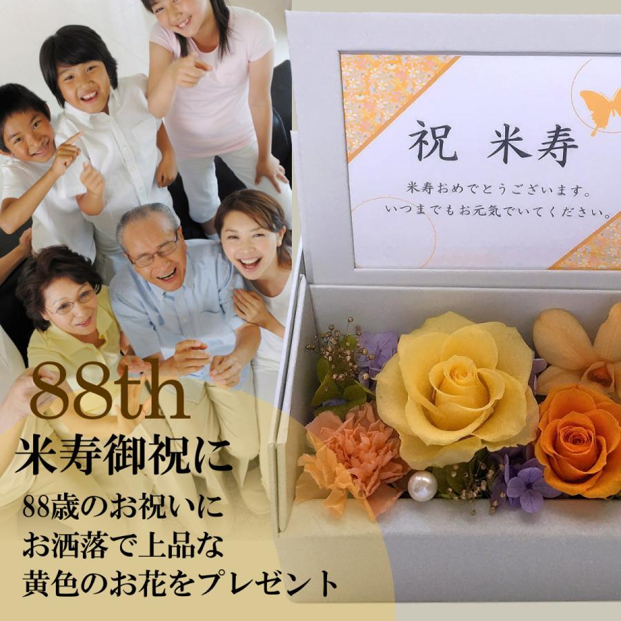 フローリストレマン プリザーブドフラワー 花 古希 米寿 還暦 長寿祝い 誕生日 写真立て フォトフレーム ボックス | ブランド登録なし | 12