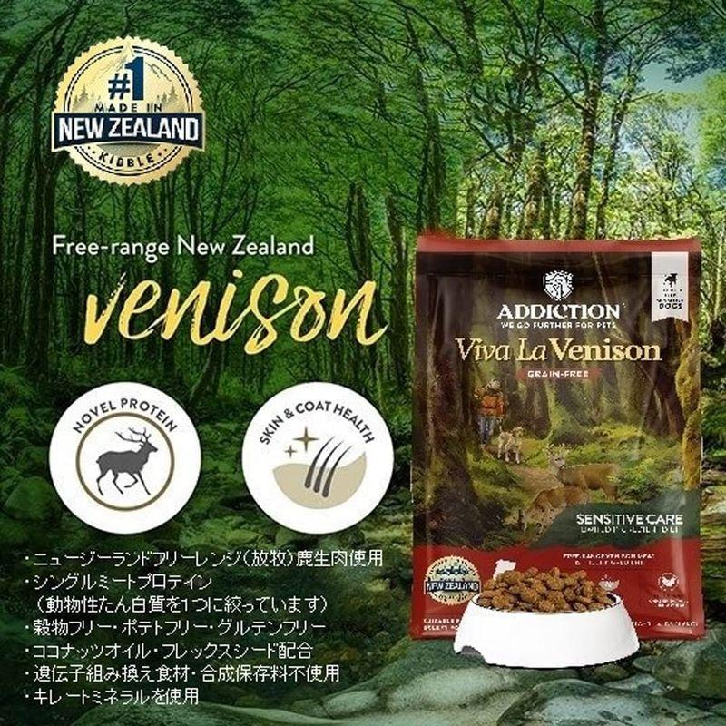 Y.K アディクション ビバ・ラ・ベニソン グレインフリードッグフード 4.8ｋｇ     商品情報    【商品名】　Y.K アディクション ビバ・ラ・ベニソン ZYX1310451506(12807円)