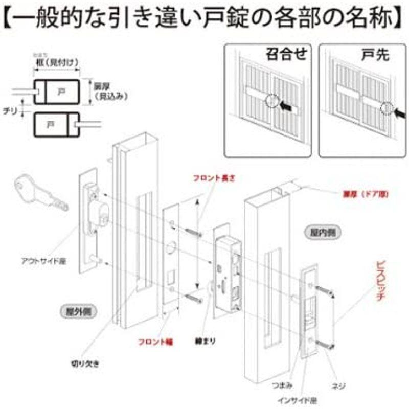 ハイロジック　引違錠　トステム　KH-207