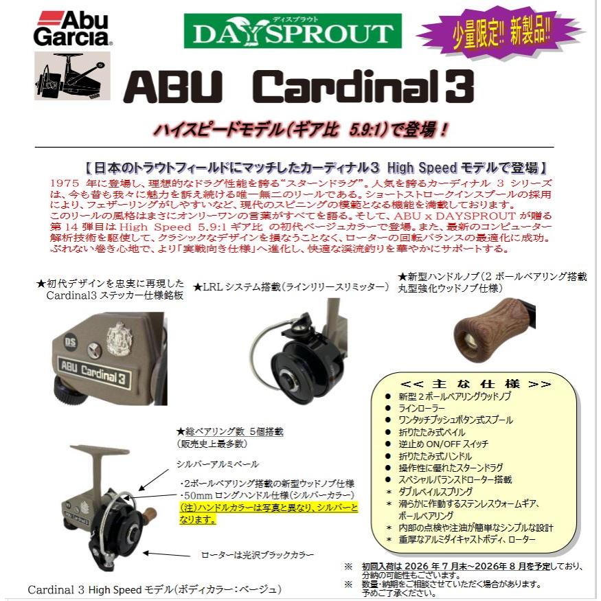 Cardinal ABU×DAYSPROUT ABU 3H : フィッシング ランカーヤフー店