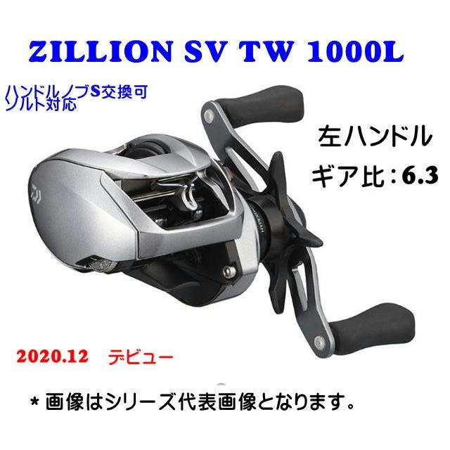 DAIWA（釣り） ダイワ 21ジリオン SV TW 1000L 左ハンドル