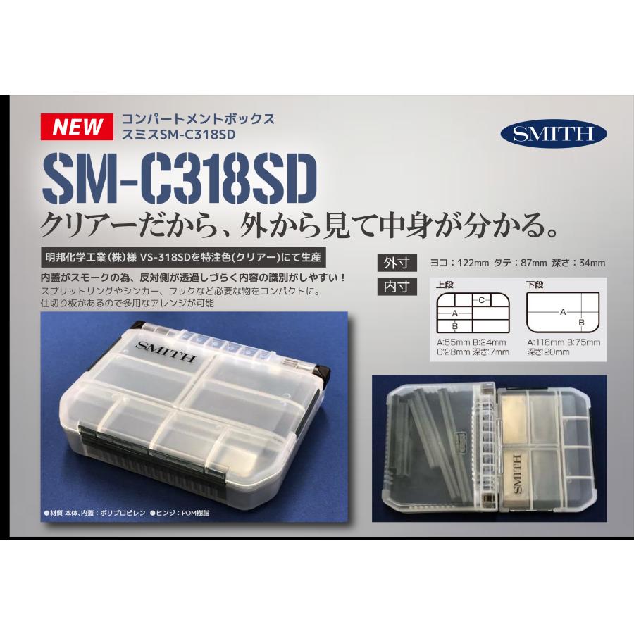 SMITH（スミス） SM-C318SD クリアー : フィッシング ランカーヤフー店