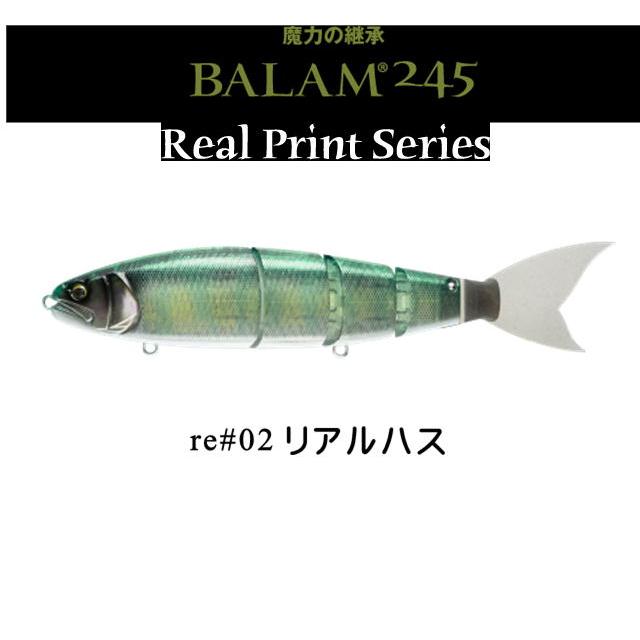 マドネス　バラム245　リアルプリントカラー　ニジマス 何度通しても反応】ニジマスの生息するフィールドでは一軍確定