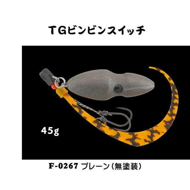 TGビンビンスイッチ 45g 6個セット JACKALL（ジャッカル） TGビンビンスイッチ 45g 無塗装【メール便