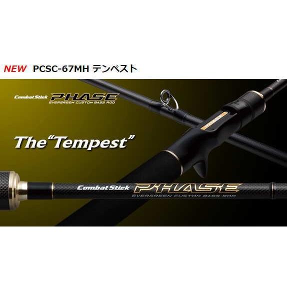 EverGreen エバーグリーン コンバットスティック フェイズ PCSC