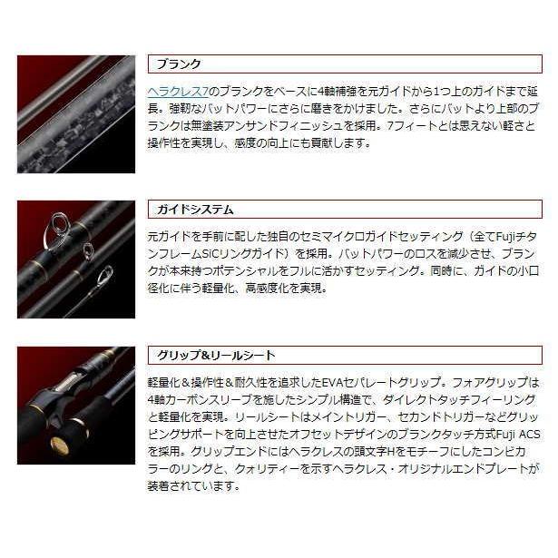 EverGreen（エバーグリーン） EG ヘラクレス HCSC-70H-LTS ヘラクレス