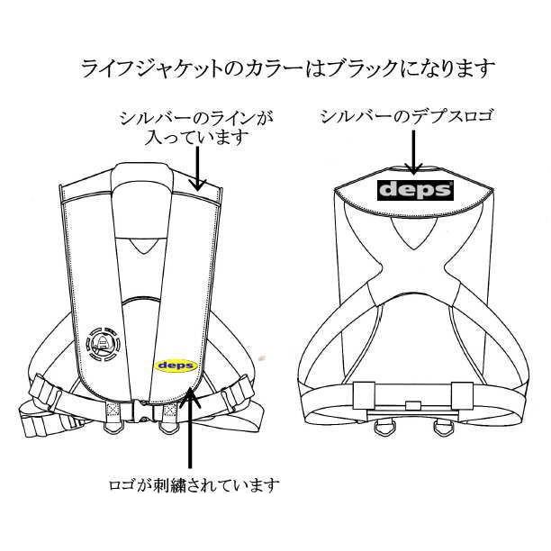 deps（デプス） DPS2220RS デプスライフジャケット 自動膨張