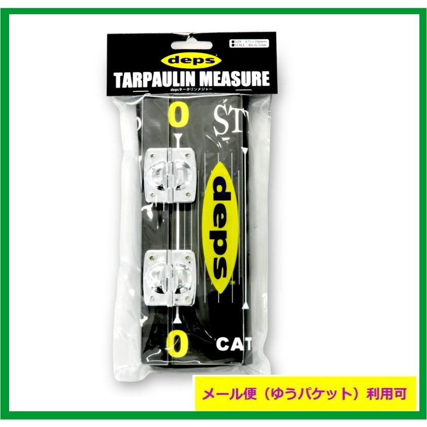 deps（デプス） ターポリンメジャー 【メール便（ゆうパケット）利用可
