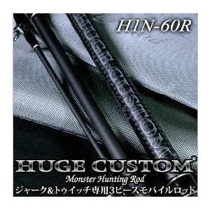deps デプス ヒュージカスタム HIN-60R 3ピースモバイルロッド deps デプス ヒュージカスタム HIN-60R 3ピースモバイルロッド