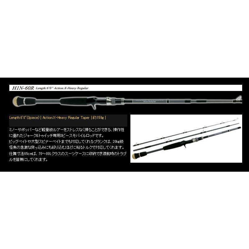 deps デプス ヒュージカスタム HIN-60R 3ピースモバイルロッド deps デプス ヒュージカスタム HIN-60R 3ピースモバイルロッド