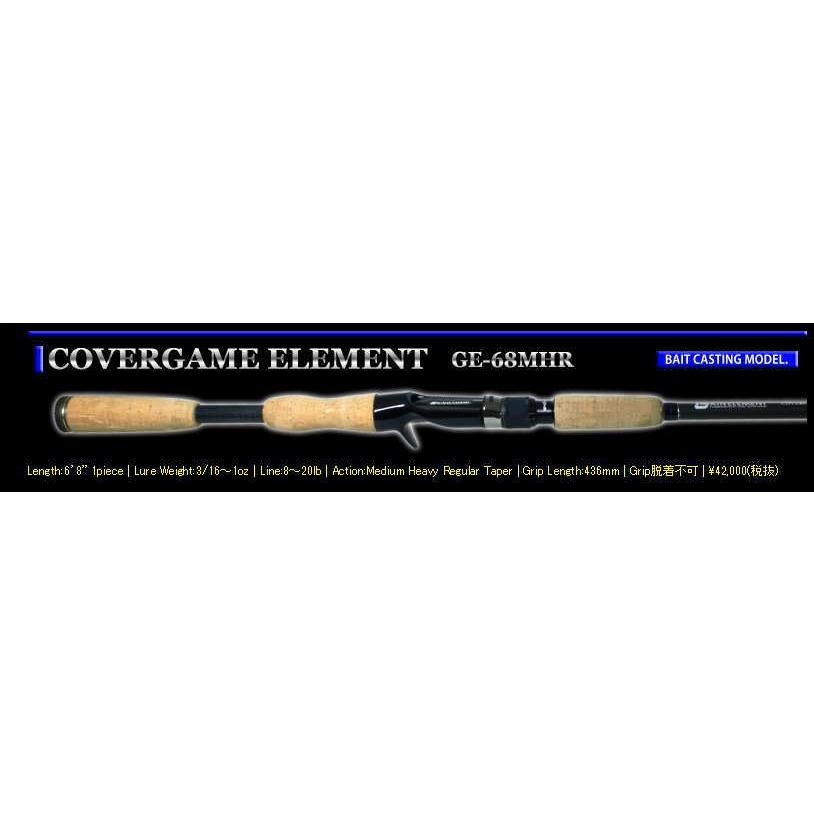 GAIN ELEMENT COVERGAME ELEMENT GE-68MHR 【公式通販】