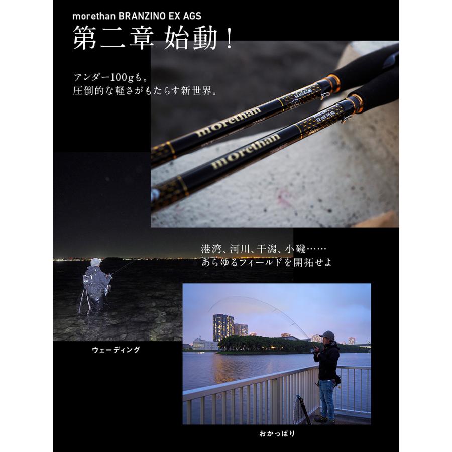 モアザンブランジーノEX AGS87LML ダイワ シーバスロッド モアザン ブランジーノ EX AGS 87LML