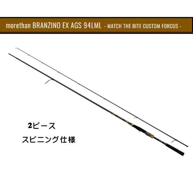 ダイワ モアザン ブランジーノEX AGS 94LML ＊他商品との同梱不可 