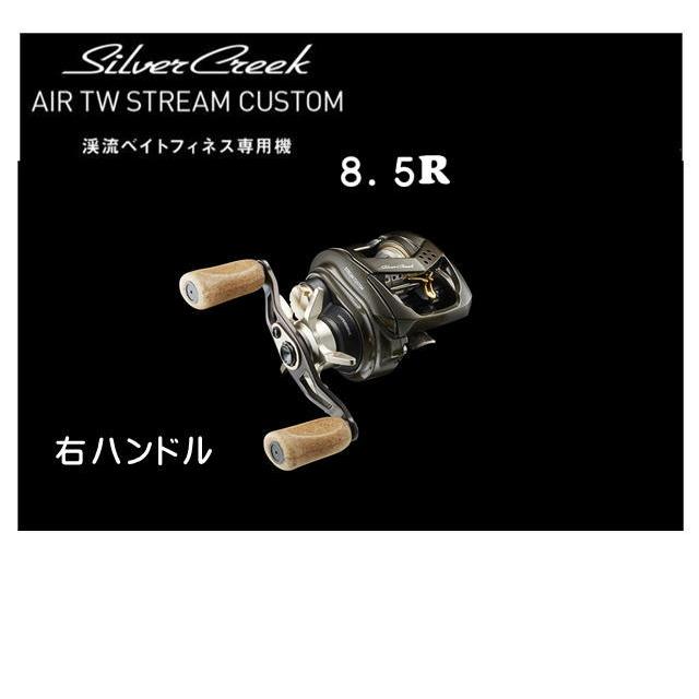 DAIWA（釣り） ダイワ 22シルバークリーク エア TW ストリーム
