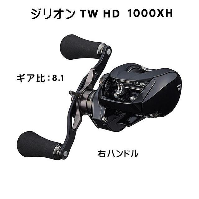 ダイワ 22 ジリオン TW HD 1000XH 右ハンドル : 4550133215667 