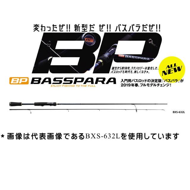 バスパラ メジャークラフト バスパラ BXS-632UL 2ピース スピニング