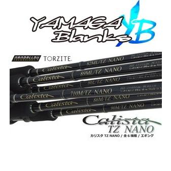 ヤマガブランクス カリスタ 86L/TZ NANO (スピニング ヤマガブランクス カリスタ 86L/TZ NANO (スピニング