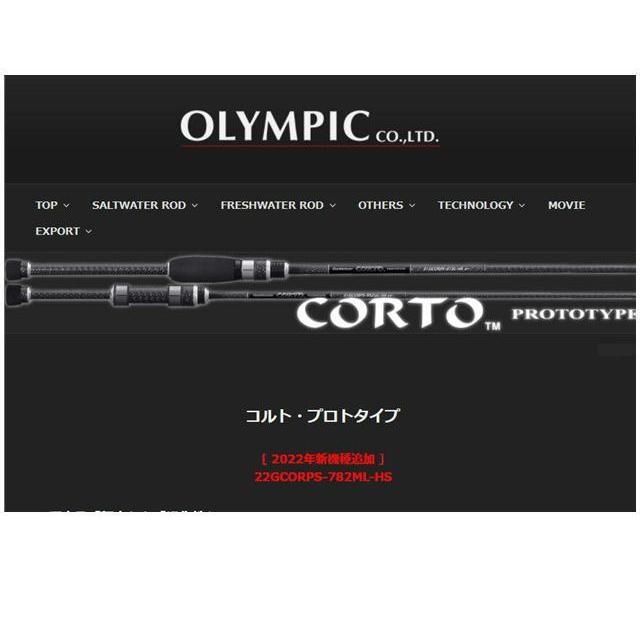 オリムピック（OLYMPIC） コルトプロタイプ 22GCORPS-782ML-HS