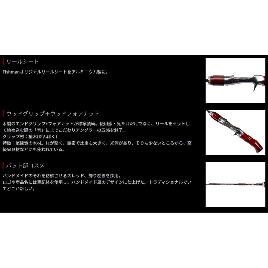 Fishman フィッシュマン ビームス ブランシエラ4.8UL リミテッド Fishman フィッシュマン ビームス ブランシエラ4.8UL リミテッド