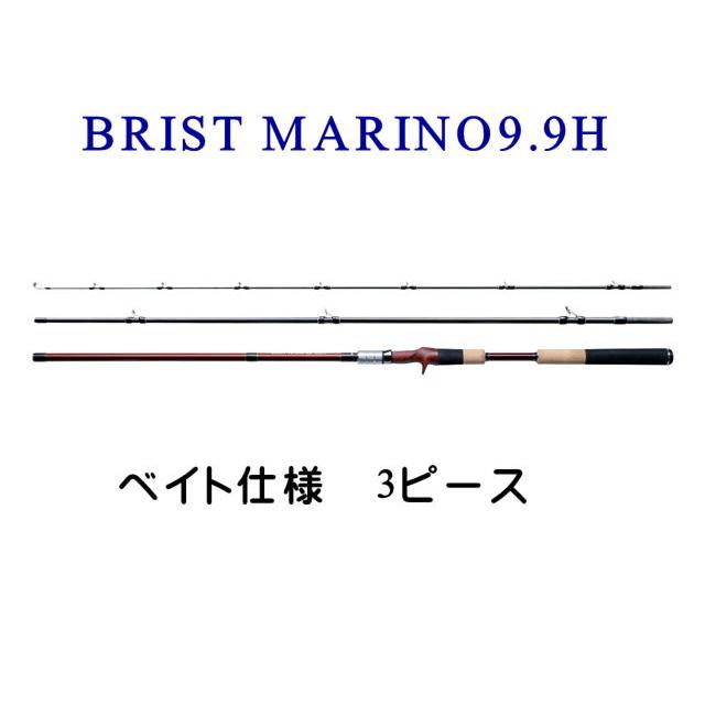 Fishman フィッシュマン ブリスト マリノ9.9H FBR-99H : フィッシング