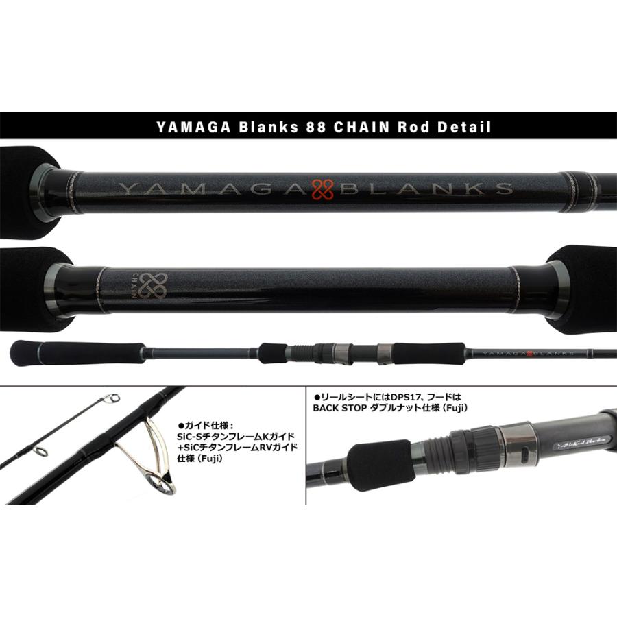 ヤマガブランクス88チェイン YAMAGA Blanks ヤマガブランクス ヤマガブランクス88チェイン