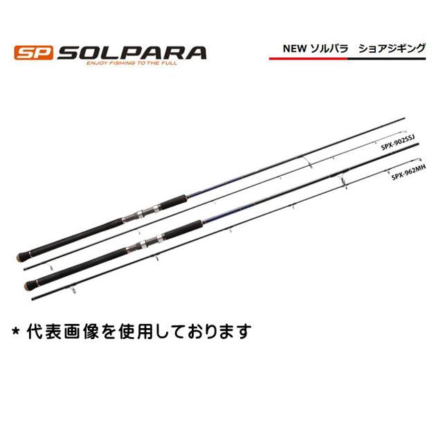 ソルパラ メジャークラフト SPX-942SSJ シュアジギングモデル 2ピース