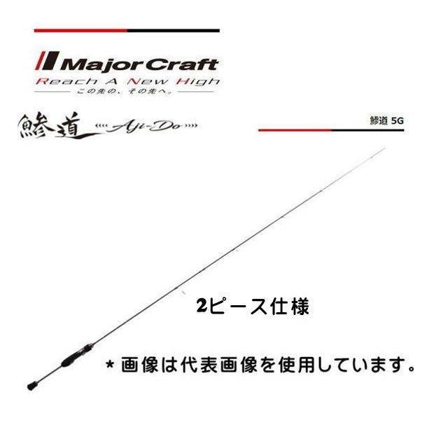 Major Craft（メジャークラフト） 鯵道 AD5-S622L/AJI : フィッシング