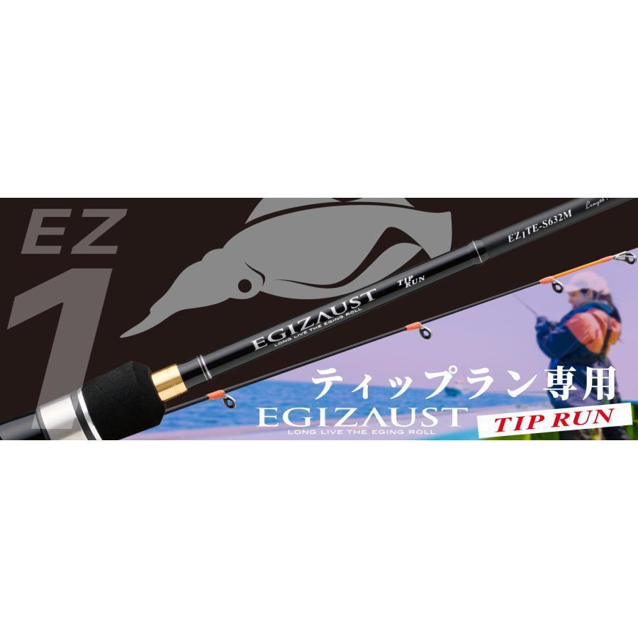 Major Craft（メジャークラフト） エギゾースト1G EZITE-S632M