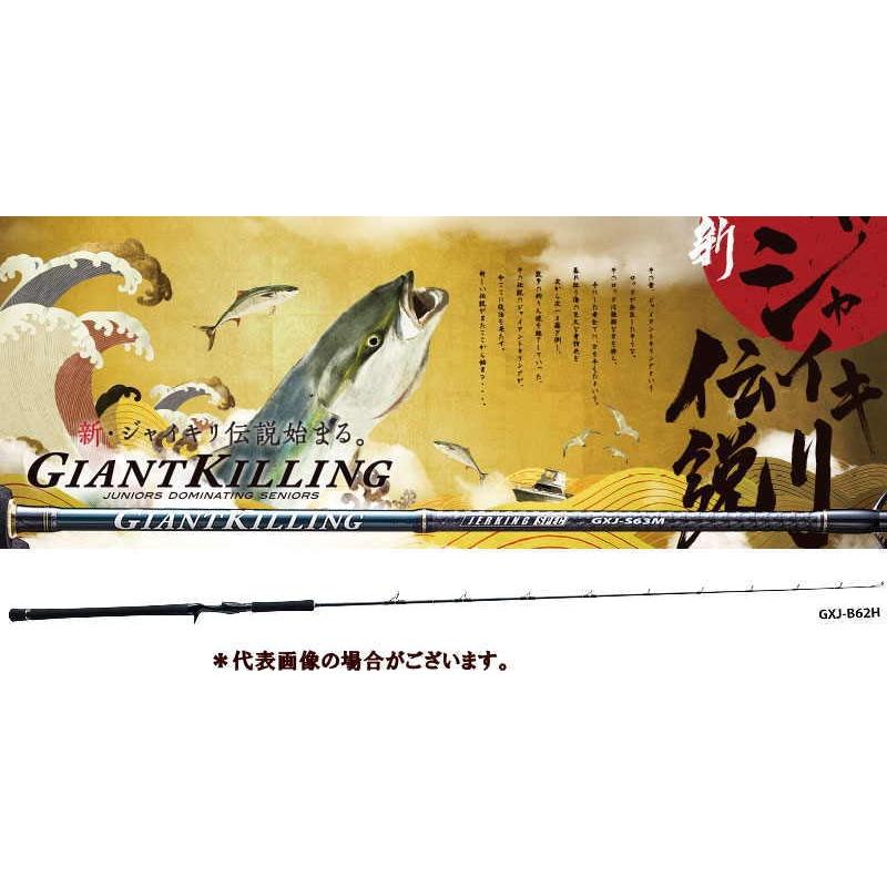 メジャークラフト　ジャイアントキリング1G S62M Amazon | メジャークラフト ジギングロッド ジャイアント