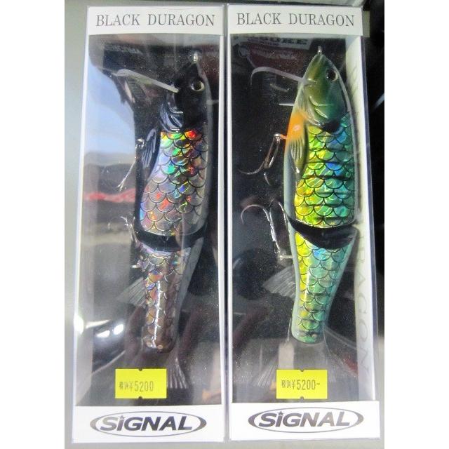 シグナル　ブラックドュラゴン シグナル ブラックデュラゴン デッドスロー Signal BLACK
