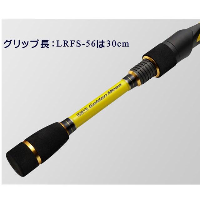 ゴールデンミーン ライトリバーフライ LRFS-56 スピニング仕様 