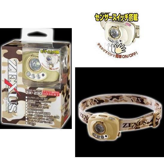 てん様 冨士灯器 ZEXUS ゼクサス ZX-230 DESERT : フィッシング