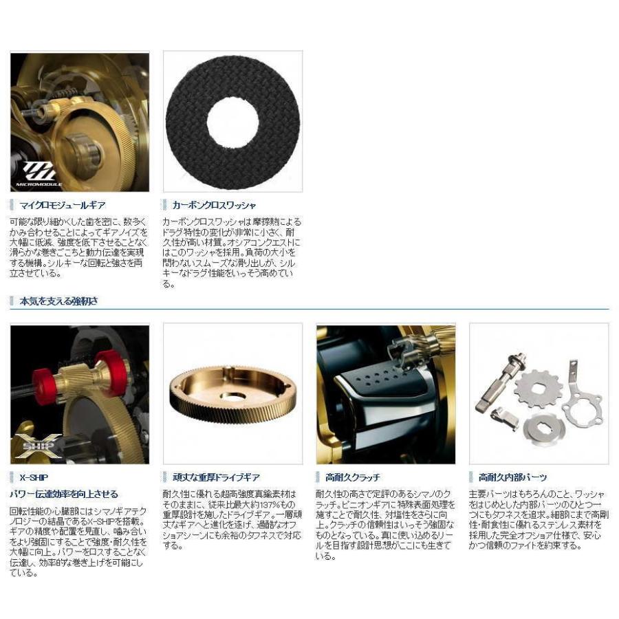 シマノ（SHIMANO） 在庫限り 16オシアコンクエスト300PG 右ハンドル 