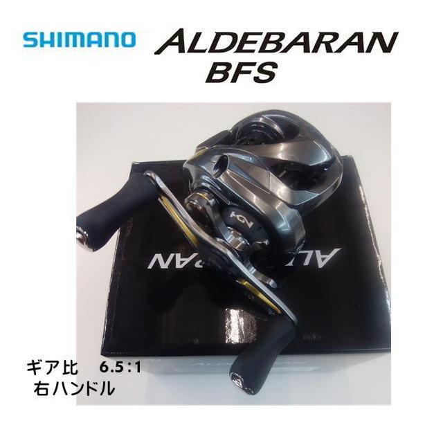シマノ 在庫処分 シマノ 16アルデバランBFS 右ハンドル : フィッシング 