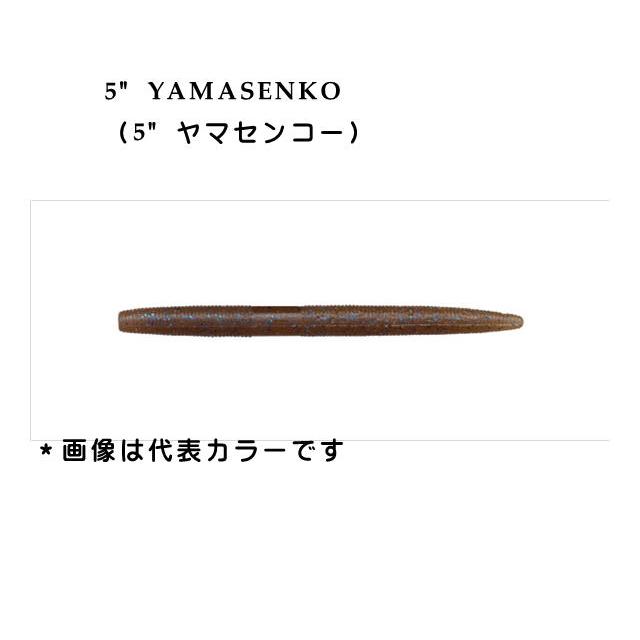 Gary YAMAMOTO（ゲーリーヤマモト） 5インチヤマセンコー (メール便