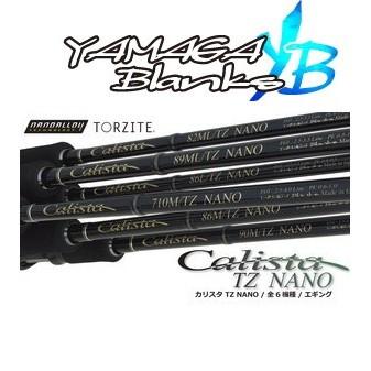 ヤマガブランクス カリスタ710M/TZ NANO (スピニング ヤマガブランクス カリスタ710M/TZ NANO (スピニング