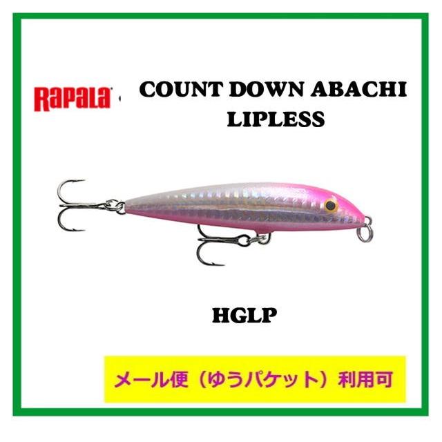 ラパラ カウントダウン アバシ リップレス Cdal9 メール便 ゆうパケット 利用可 Abachilipless フィッシング ランカーヤフー店 通販 Yahoo ショッピング