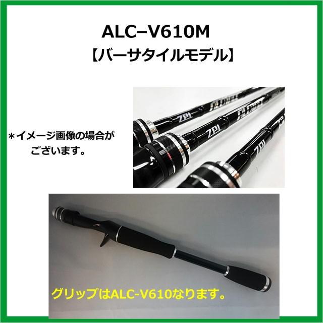 ZPI アルカンセ ALC-V610M