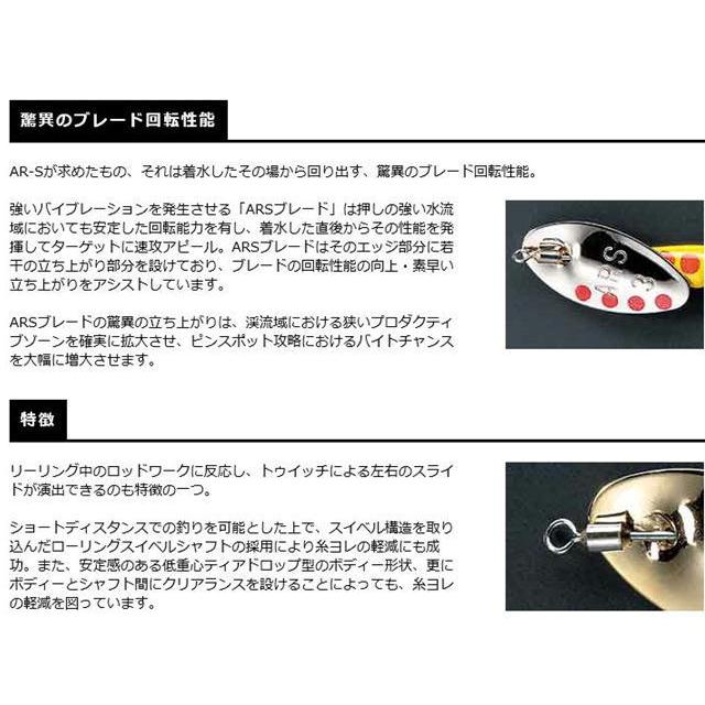 SMITH（スミス） AR-Sスピナー4.5g トラウトモデル 【メール便（ゆう 