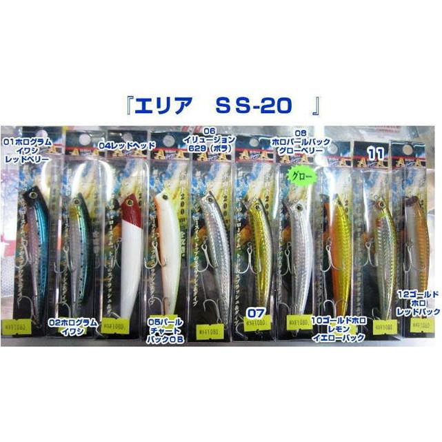 ガイア エリア サブサーフェイスミノー20 エリアSS-20 【メール便