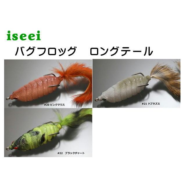 Iseei 一誠 バグフロッグ ロングテール メール便利用可 Bagufroglong フィッシング ランカーヤフー店 通販 Yahoo ショッピング
