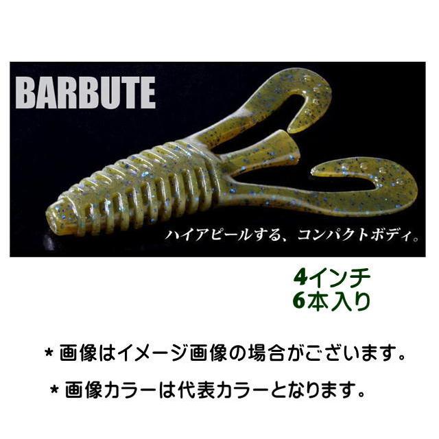 deps デプス バルビュータ 4インチ deps[メール便(ゆうパケット