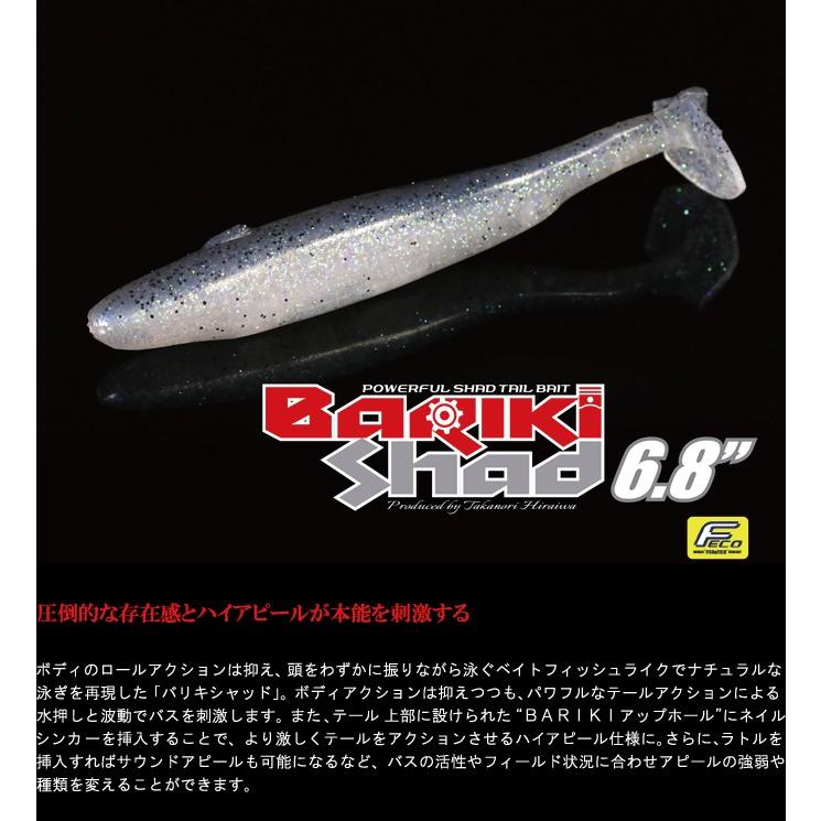ガンクラフト バリキシャッド6.8インチ :BARIKISHAD68:フィッシング