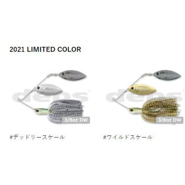 deps（デプス） Bカスタム 3/8oz DW 【メール便（ゆうパケット