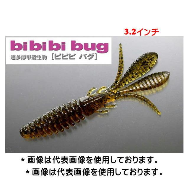 issei 一誠 ビビビ バグ bibibi bug 3.2インチ 【メール便