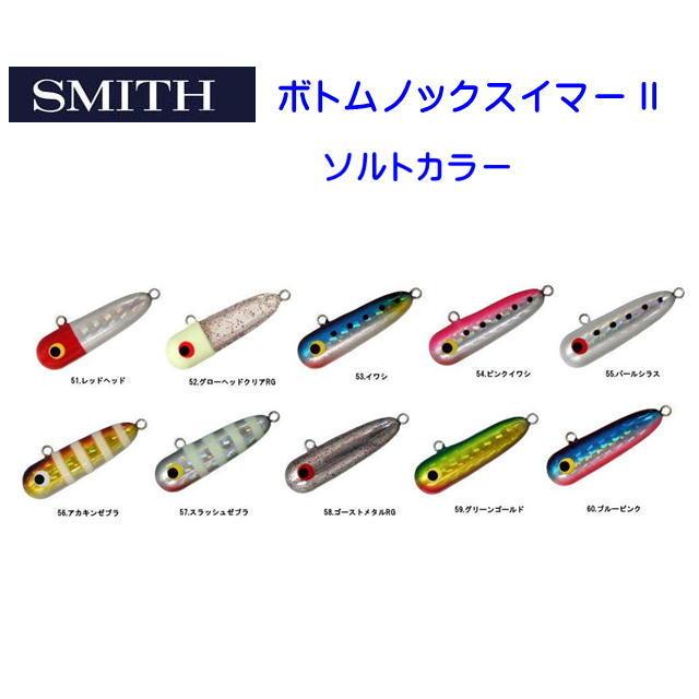 ボッコム　ルアー　2個 オールカラーリニューアル！「ボトムノックスイマーエリア」 | 釣りの