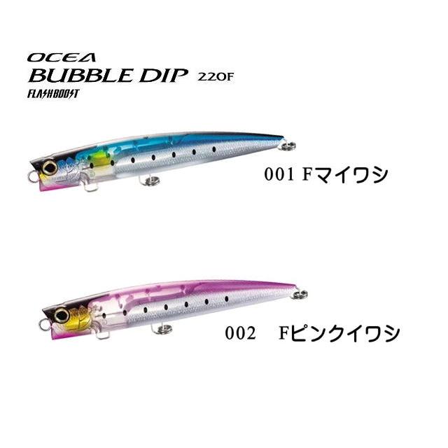 シマノ（SHIMANO） オシア バブルディップ220F フラッシュブースト XU
