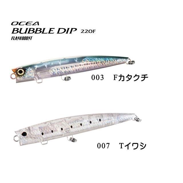 シマノ（SHIMANO） オシア バブルディップ220F フラッシュブースト XU